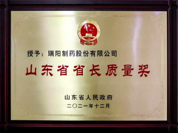 省長質量獎
