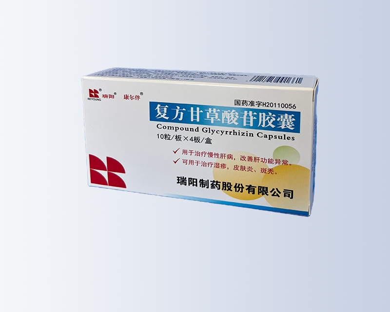 復(fù)方甘草酸苷膠囊