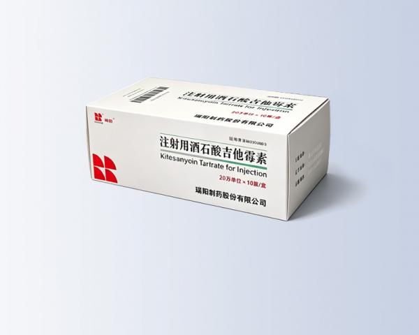 注射用酒石酸吉他霉素