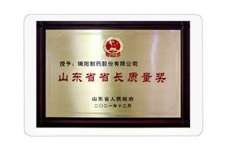山東省省長質(zhì)量獎