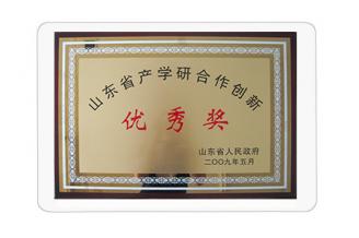 山東省產(chǎn)學(xué)研合作創(chuàng)新優(yōu)秀獎
