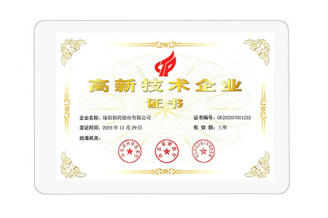 高新技術(shù)企業(yè)