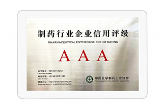 AAA級(jí)信用企業(yè)